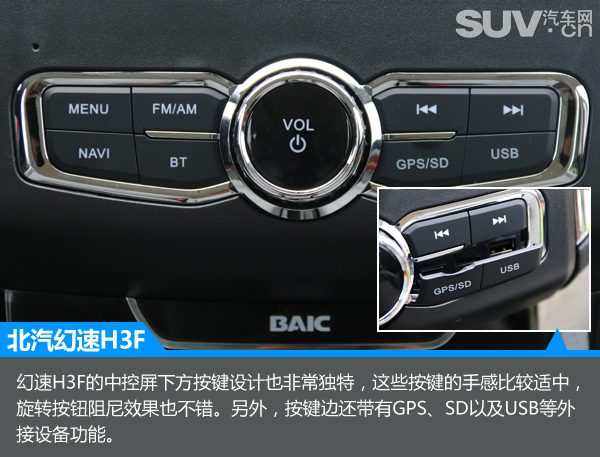 隽秀姿态王者风范试驾北汽幻速H3FMPV