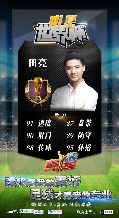 来吧冠军热血篮球完整版,来吧冠军第一季足球比赛