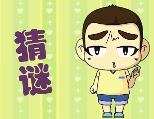 猜谜语游戏十个字,玩游戏猜谜语及答案