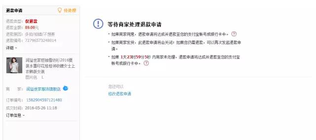 遇到买家退货或退回来怎么办,遇到退款买家该怎么办