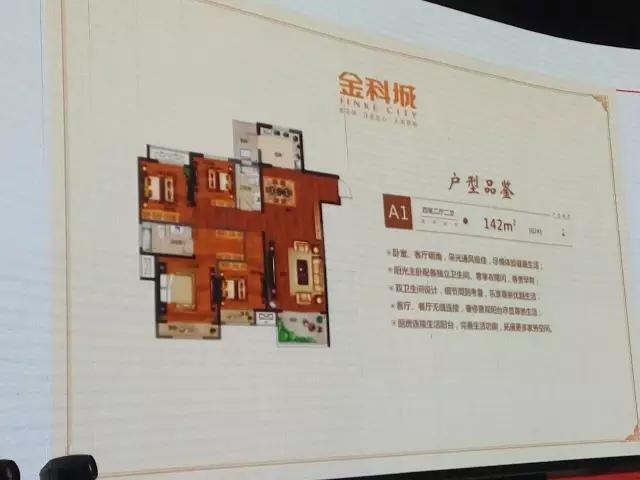 金科、招商来了||从金科城、招商天地华府发布会，你看出了什么