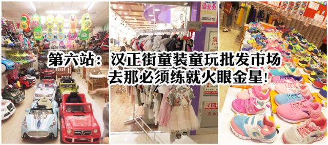 汉正街童装批发市场直播,汉正街批发市场童装直播