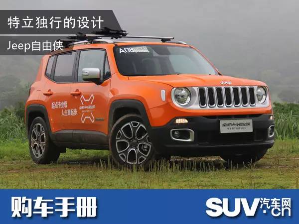 2017jeep自由侠用车手册,jeep自由侠全款1万多
