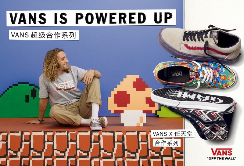 vans联名任天堂,当vans遇上匡威