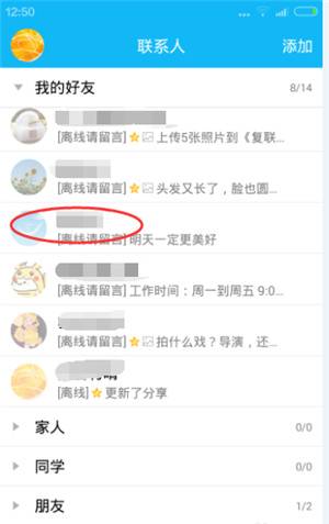 全程匿名!原来手机QQ的“悄悄话”居然套出它这么多真心!