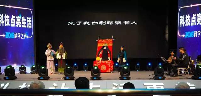 科普界的“春晚”都玩什么？2016年科学之声完全回顾！