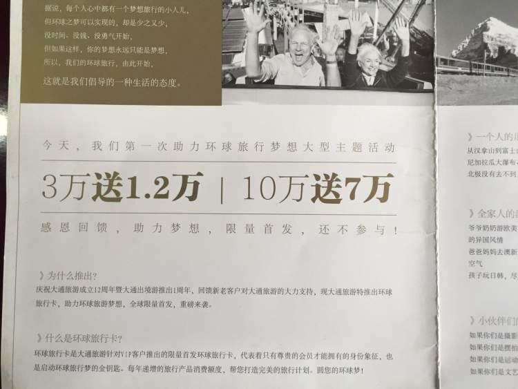 环球旅游卡为什么被停售,旅行社未订票导致滞留怎么维权