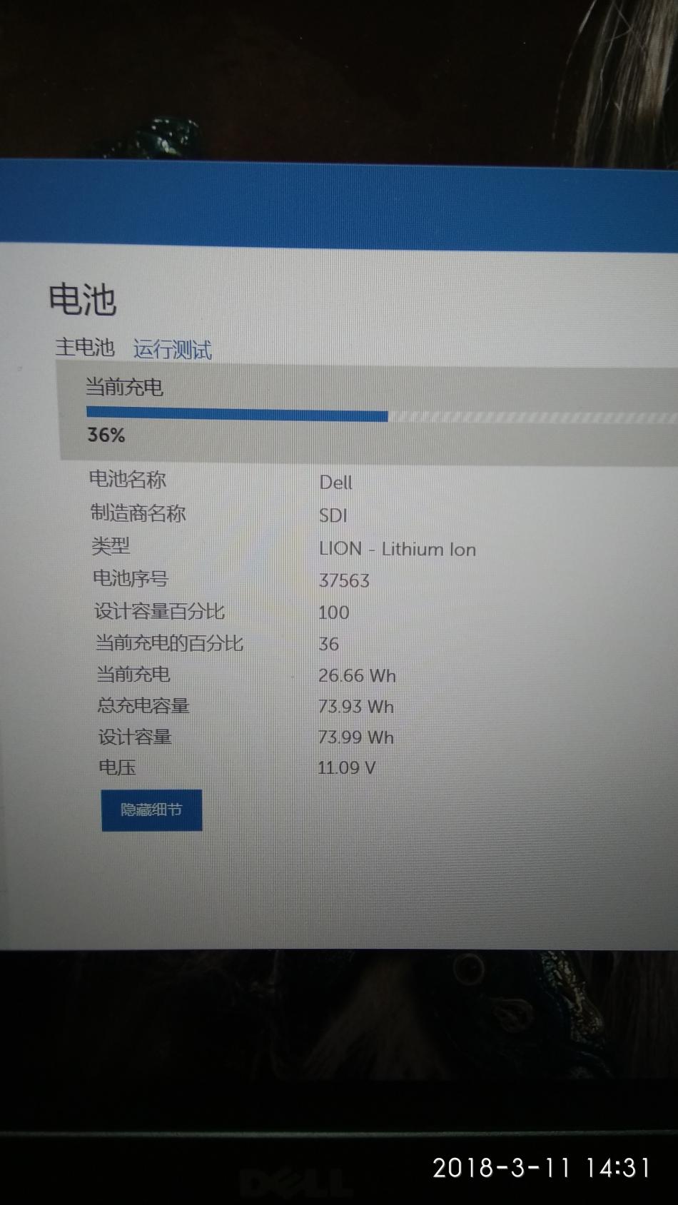 戴尔游匣g15电池线松,戴尔游匣g15电池续航