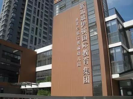 南京河西贵族学校,南京贵族学校