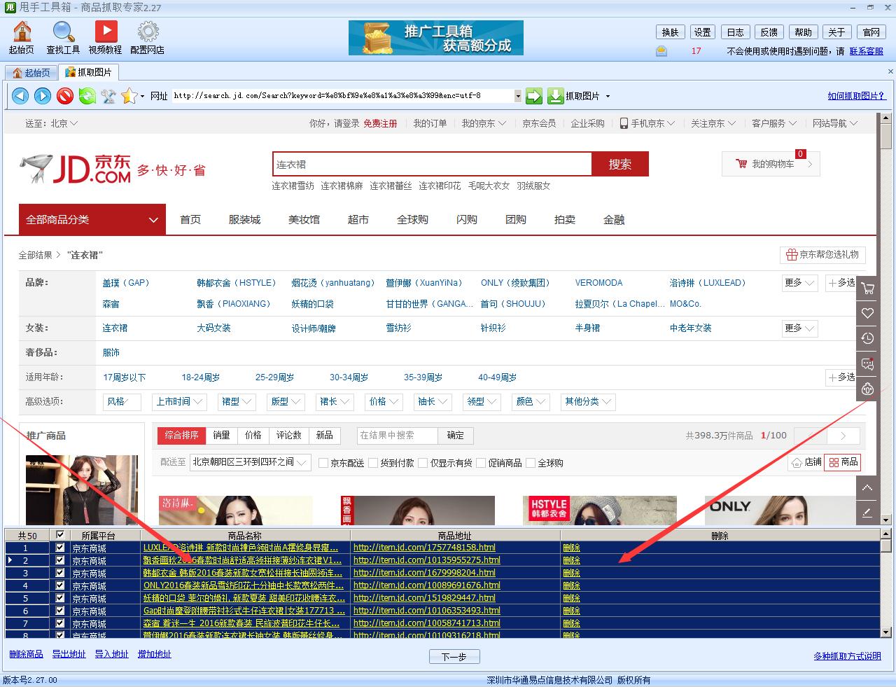 店铺实用工具在哪里找,解决店铺问题的方案