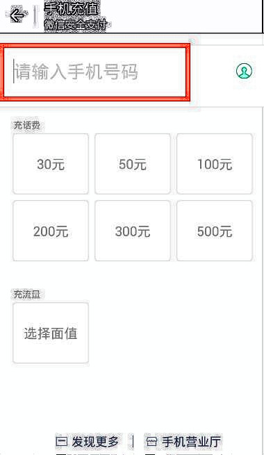 如何帮爸妈手机充话费,怎么绑定父母手机号自动充话费