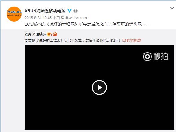 你们说这个手机配件花一千万上电视值不值？