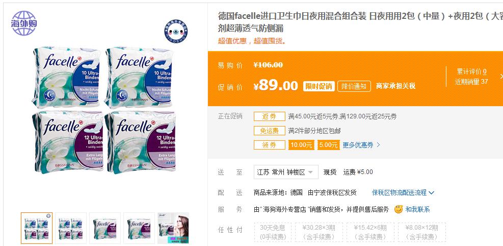 买很便宜的姨妈巾,好的姨妈巾推荐价格