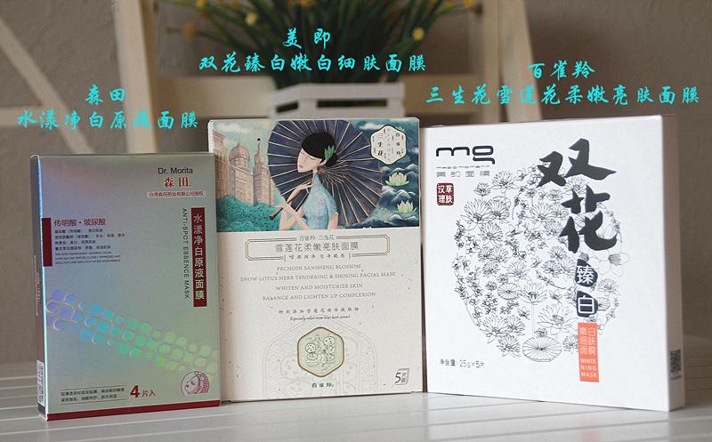 森田和百雀羚面膜,百雀羚面膜和森田药妆面膜
