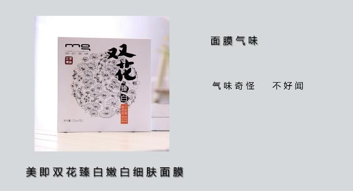 森田和百雀羚面膜,百雀羚面膜和森田药妆面膜