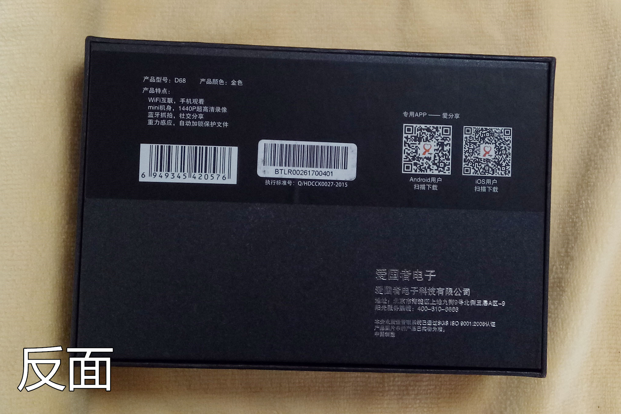 爱国者d68记录仪怎么样,爱国者D68行车记录仪