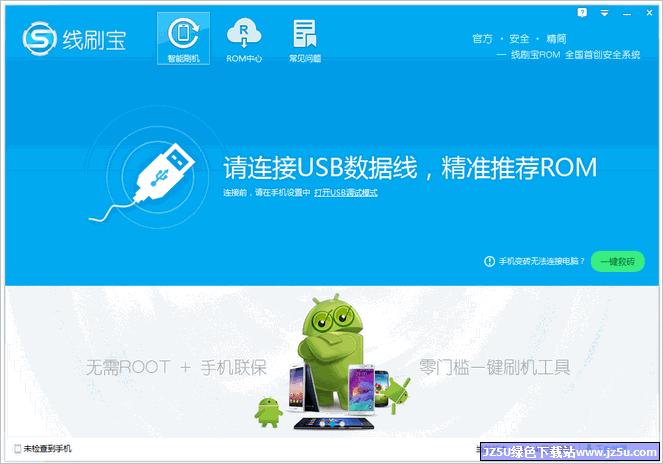 刷机有几个方法,刷机原来这么简单