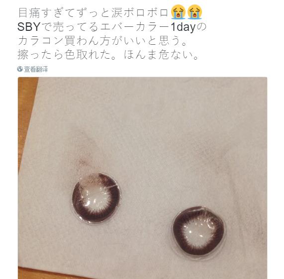 戴美瞳出事的视频,出事故的时候戴美瞳