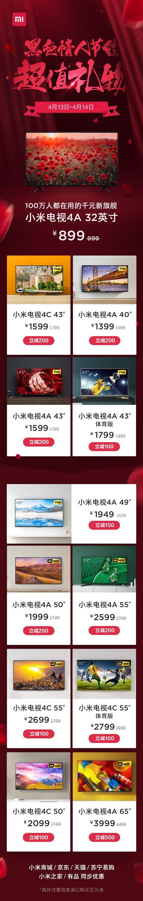 小米发布透明电视售价49999元,4999元小米电视65寸旗舰版减配