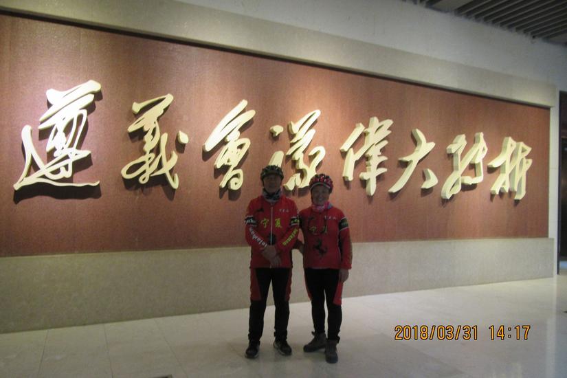 遵义摩托骑行俱乐部,遵义市自行车骑行俱乐部