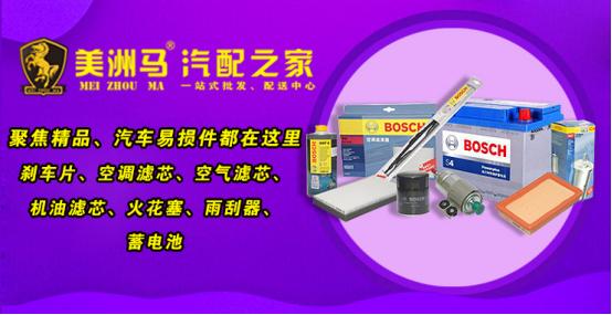 美洲马汽车,美洲马汽配价格