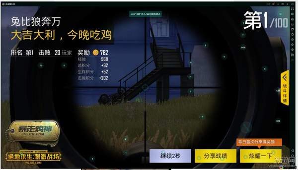 模拟器刺激战场按键设置,吃鸡模拟器按键