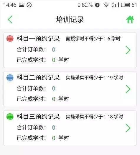 先学车后付费东莞,先学车后付费靠谱吗