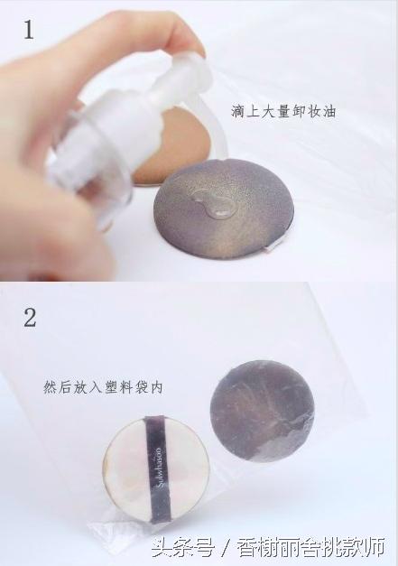 如何清洗气垫粉扑干净卫生,气垫的粉扑脏了怎么清洗
