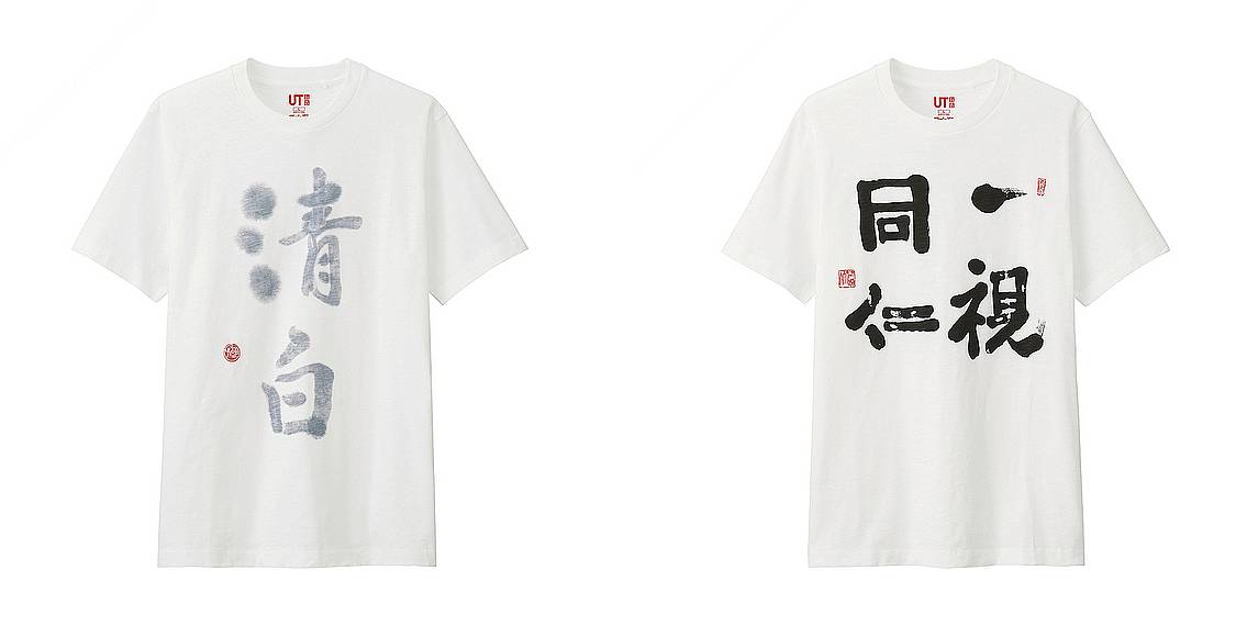 什么?你叫我拿50块的裤子去搭5万块的鞋子