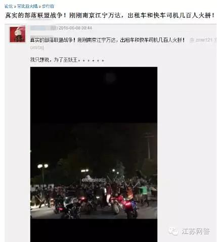 6月7日晚南京市江宁区万达广场群众聚集事件，事情原来是这样的