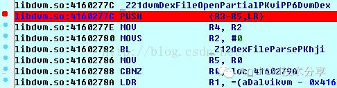 Android脱壳圣战之---如何脱掉爱加密家的保护壳