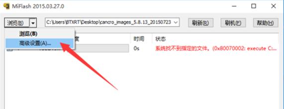 小米红米2刷机用什么软件,红米2a刷电信版
