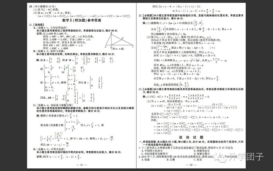 江苏高考试卷答案一样吗,江苏高三语数英合格性考试