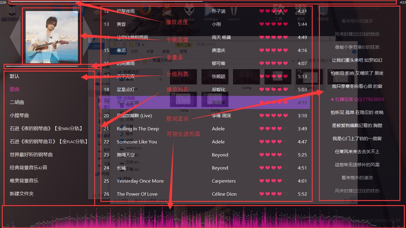 Foobar2000音乐*放播**器个人美化