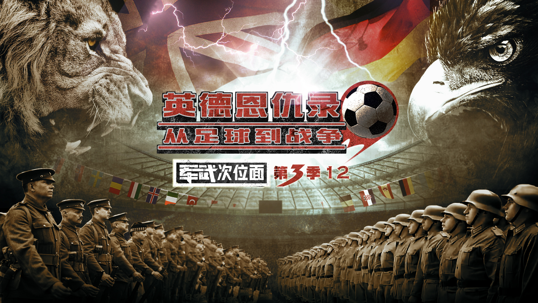 没有什么打不倒的图片,没有什么打不死的英雄