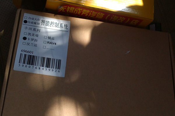 14款卡罗拉低配加装自动大灯开关,全新卡罗拉如何安装自动大灯