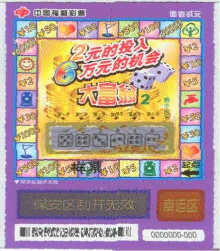 虚拟世界时来运转彩票,虚拟世界彩票