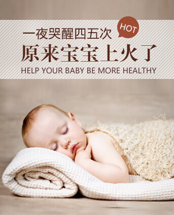 新手妈妈如何应对宝宝上火？宝宝“灭火小妙招！
