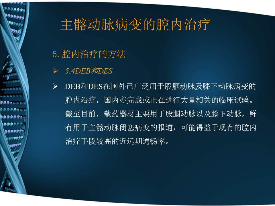 吴丹明医术怎么样,吴丹明有视频问诊吗