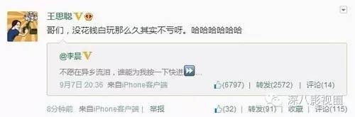 以撕女人开黄腔为乐的王思聪,怎么还有那么多人争着喊老公!