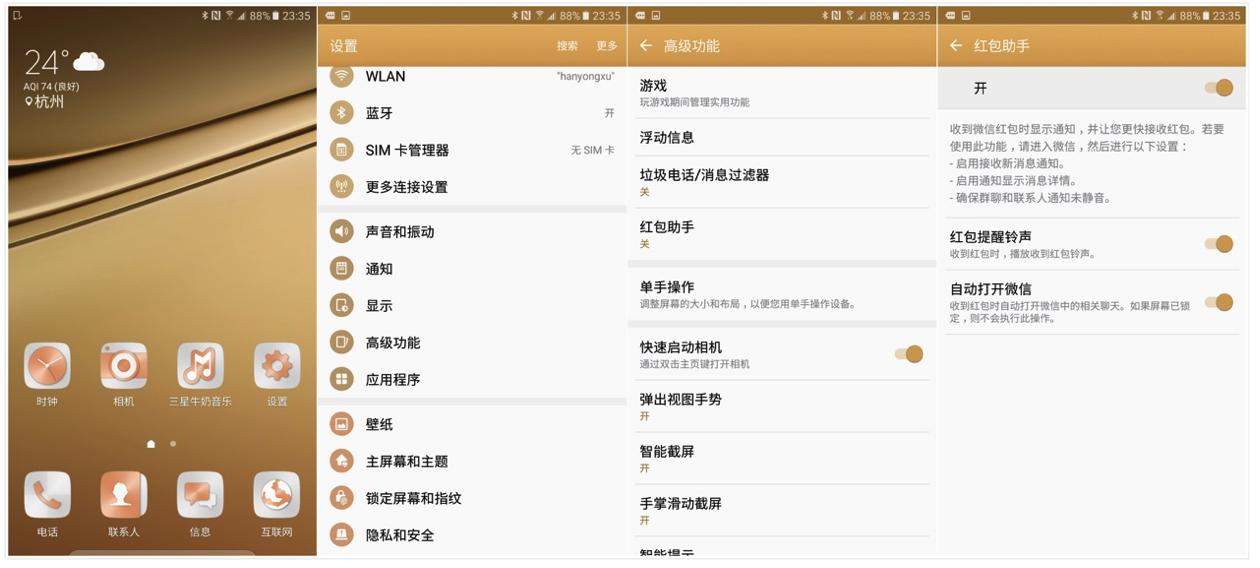 三星galaxyc5和pro大小对比,三有青年哪三好