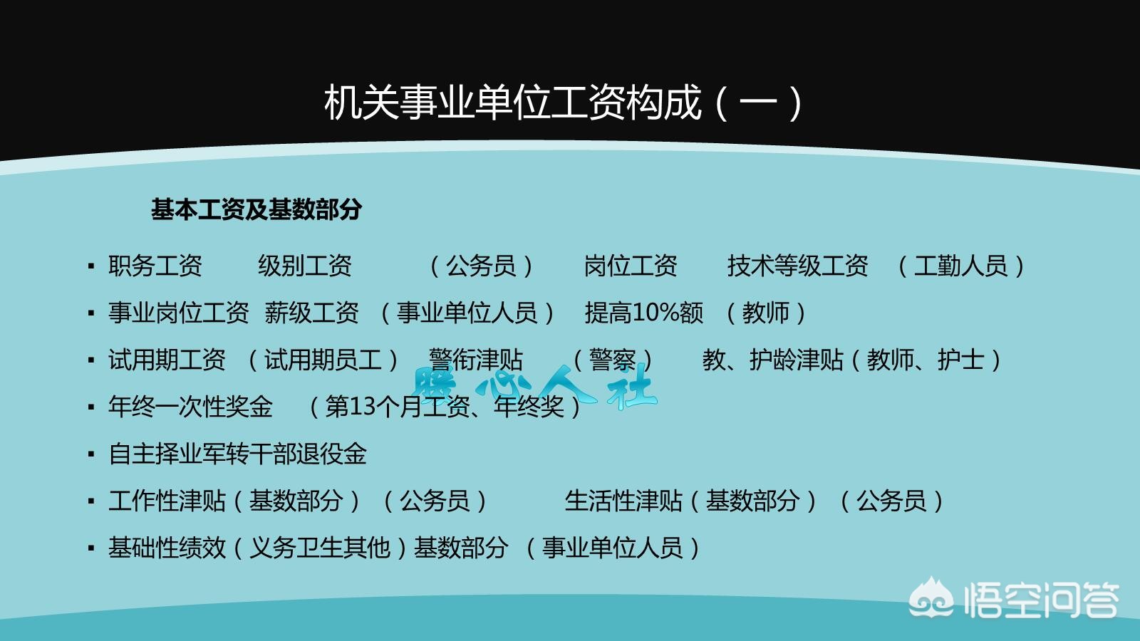 温州事业单位待遇怎么样,珠海市事业单位工资待遇