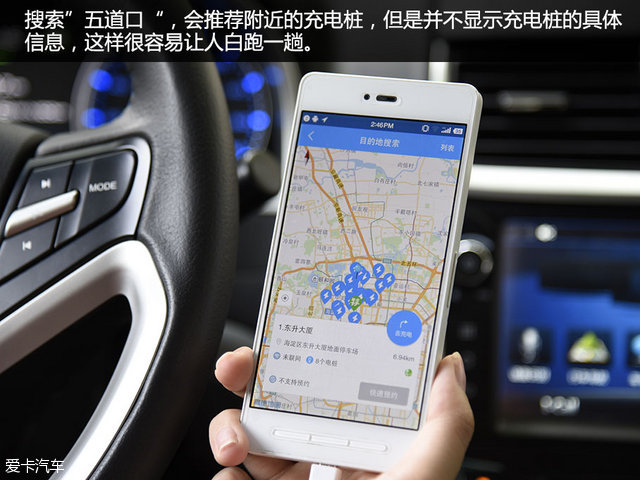 充电救援app,充电app对比评测