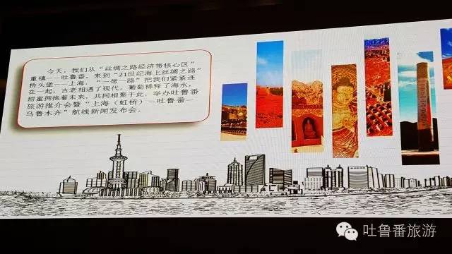 吐鲁番最新航线,上海虹桥至乌鲁木齐航班