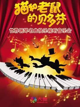 大型沉浸式亲子互动儿童剧,儿童暑期亲子剧