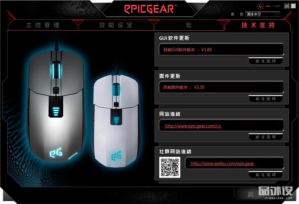 异极游戏鼠标,异极morpha鼠标