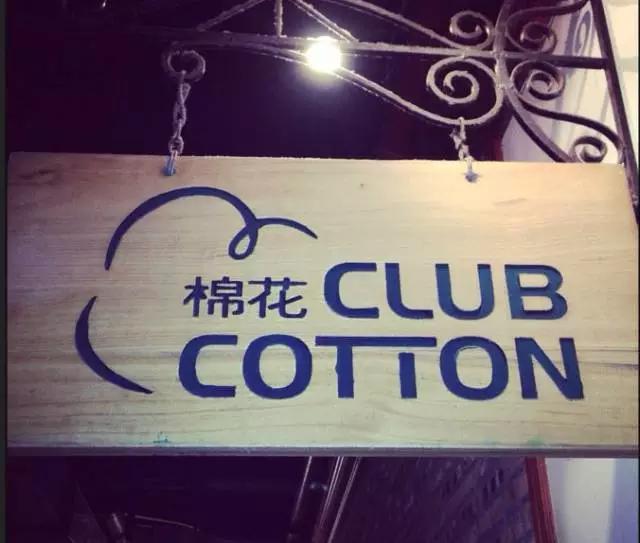 看球喝酒的酒馆,看球喝酒中大奖