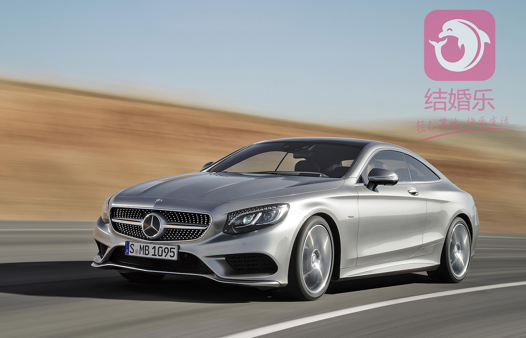 结婚欢乐,结婚乐