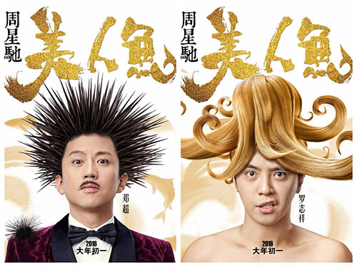 周星驰新片美人鱼,周星驰最新电影美人鱼