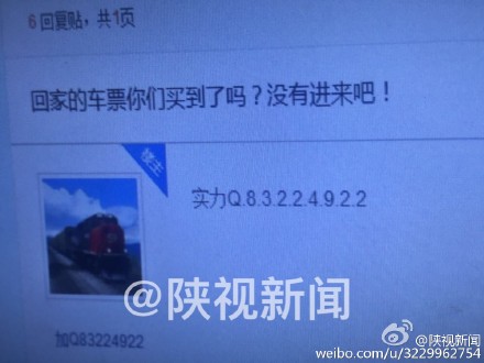 帮别人买火车票会被骗吗,网上可以帮别人买火车票会被骗吗